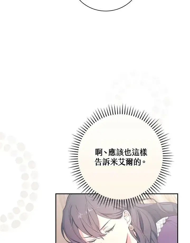 漫画《立志成为勇士的母亲》第25话第31张图