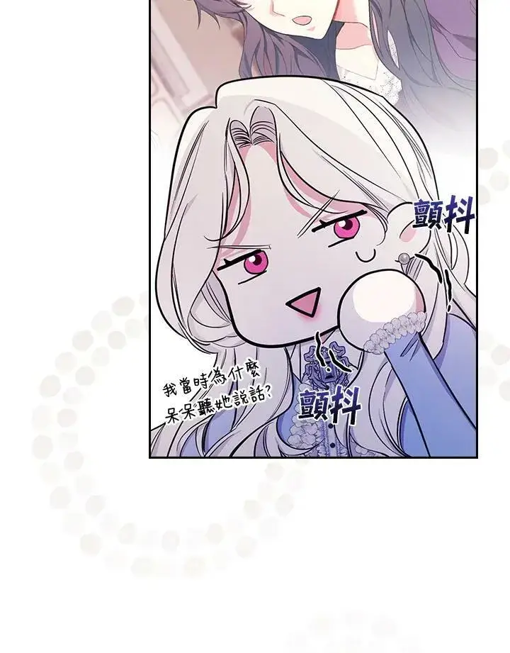 漫画《立志成为勇士的母亲》第25话第32张图