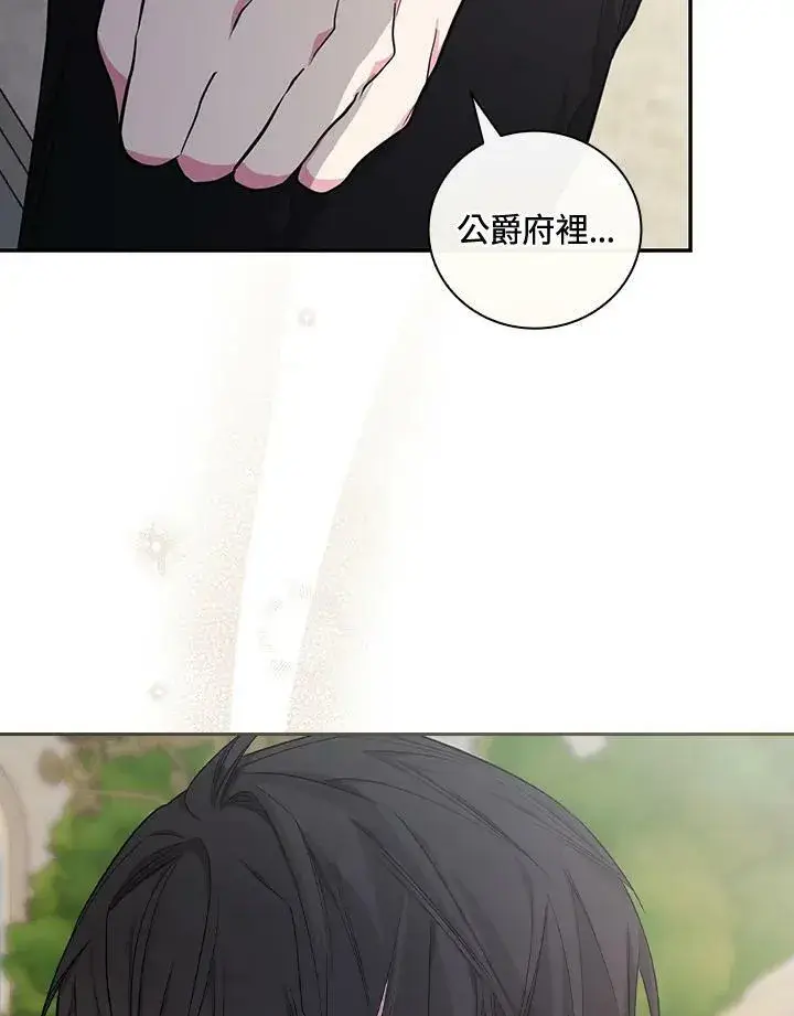 漫画《立志成为勇士的母亲》第25话第36张图