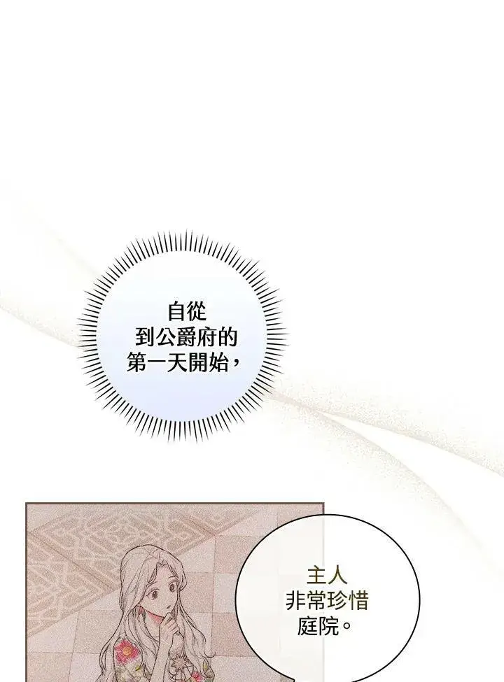 漫画《立志成为勇士的母亲》第25话第40张图
