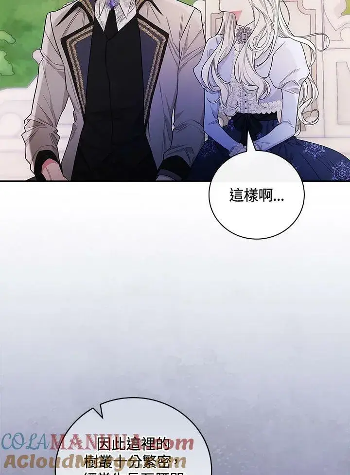 漫画《立志成为勇士的母亲》第25话第45张图