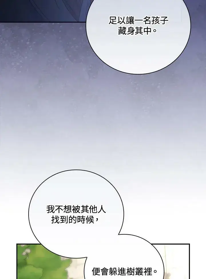 漫画《立志成为勇士的母亲》第25话第47张图