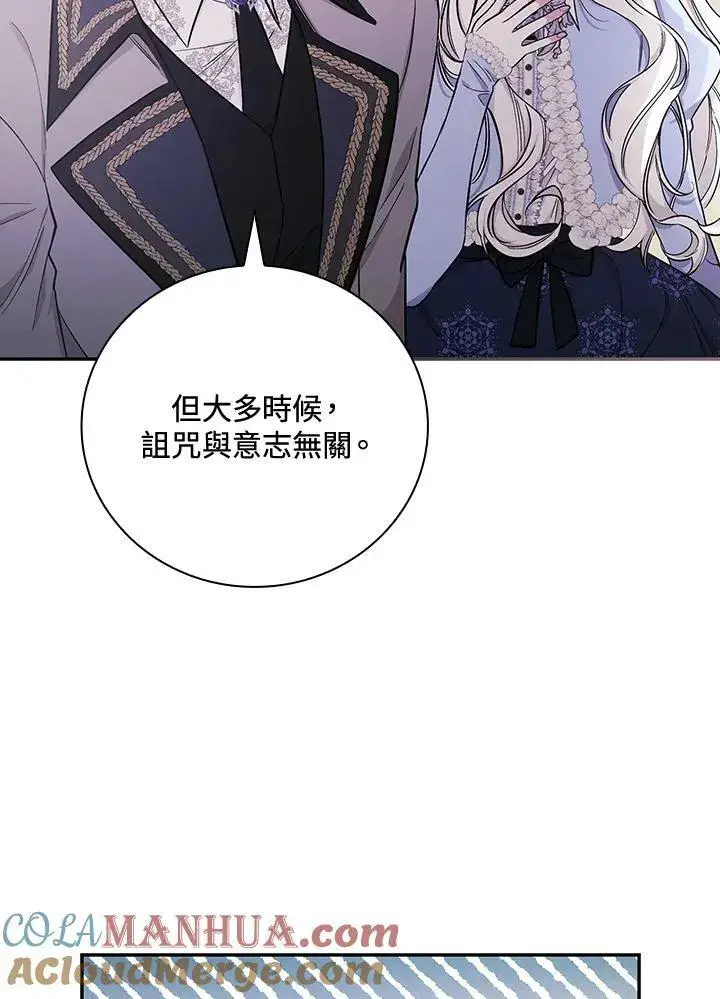 漫画《立志成为勇士的母亲》第25话第5张图