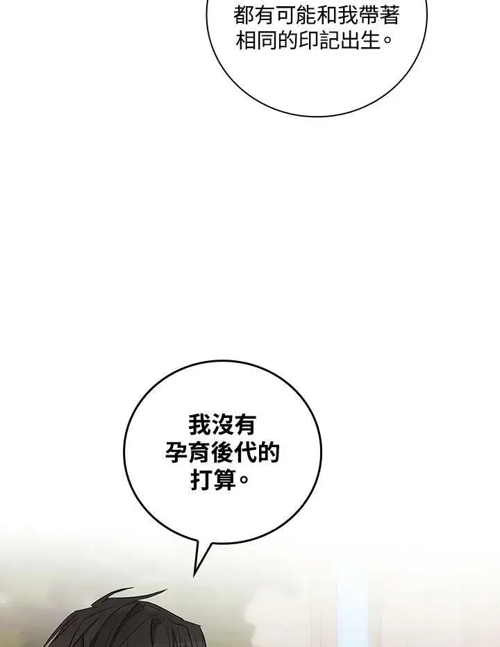 漫画《立志成为勇士的母亲》第25话第56张图