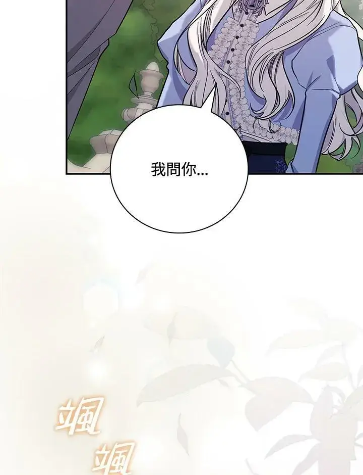 漫画《立志成为勇士的母亲》第25话第59张图
