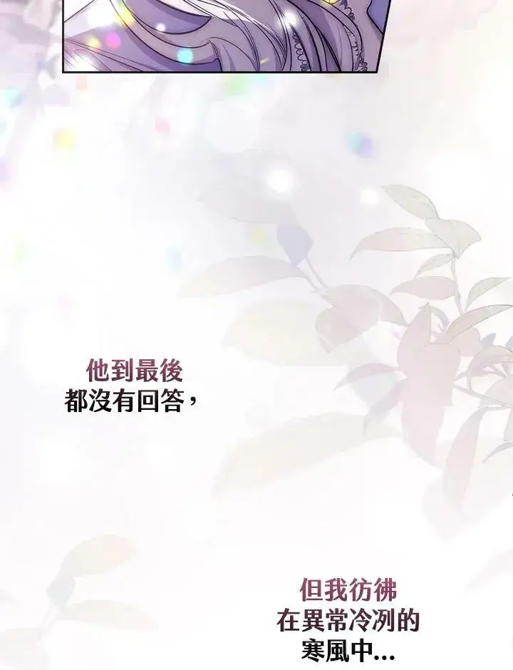 漫画《立志成为勇士的母亲》第25话第64张图