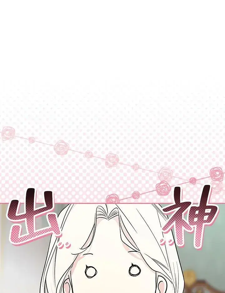漫画《立志成为勇士的母亲》第25话第67张图