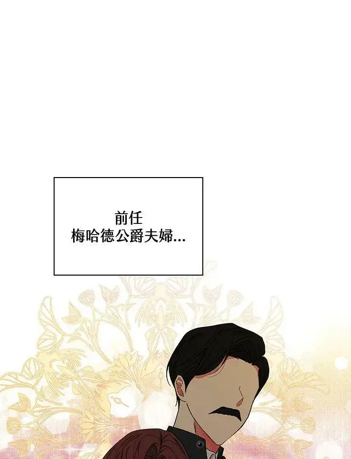 漫画《立志成为勇士的母亲》第25话第70张图