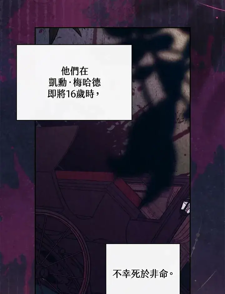漫画《立志成为勇士的母亲》第25话第72张图