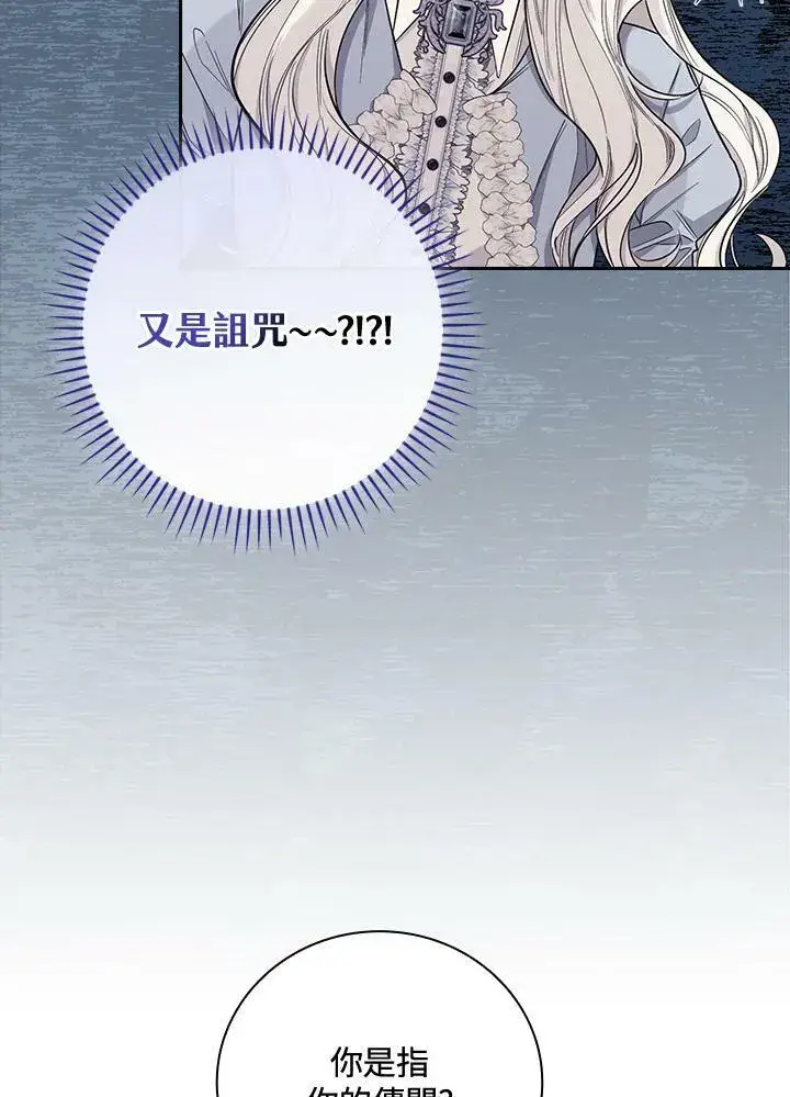 漫画《立志成为勇士的母亲》第25话第8张图