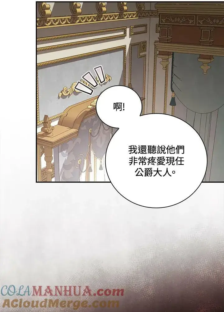 漫画《立志成为勇士的母亲》第25话第81张图
