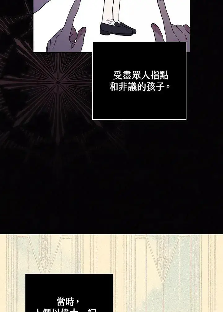 漫画《立志成为勇士的母亲》第25话第88张图