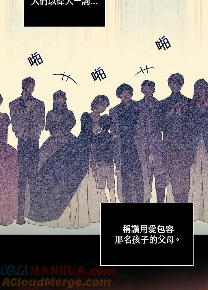 漫画《立志成为勇士的母亲》第25话第89张图