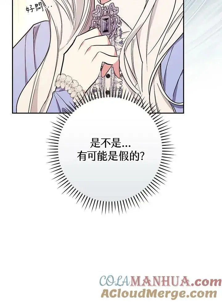 漫画《立志成为勇士的母亲》第25话第93张图