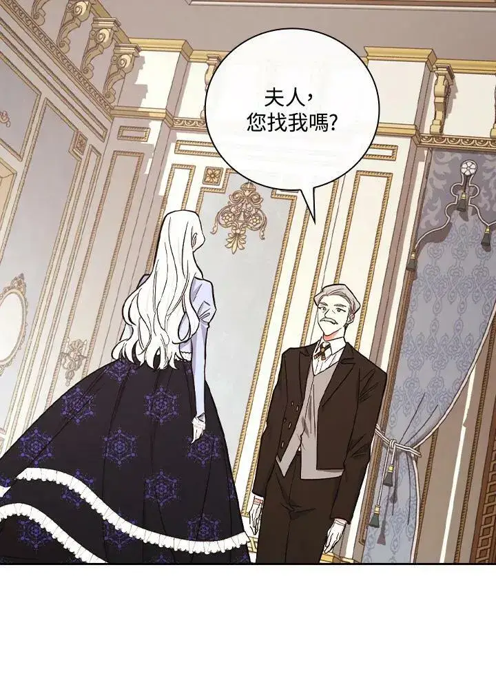 漫画《立志成为勇士的母亲》第25话第96张图