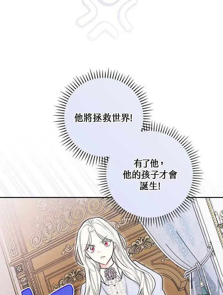 漫画《立志成为勇士的母亲》第26话第20张图