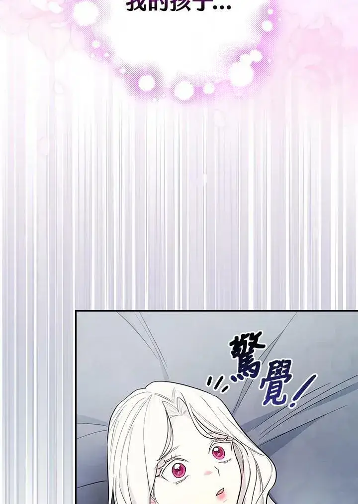漫画《立志成为勇士的母亲》第26话第32张图