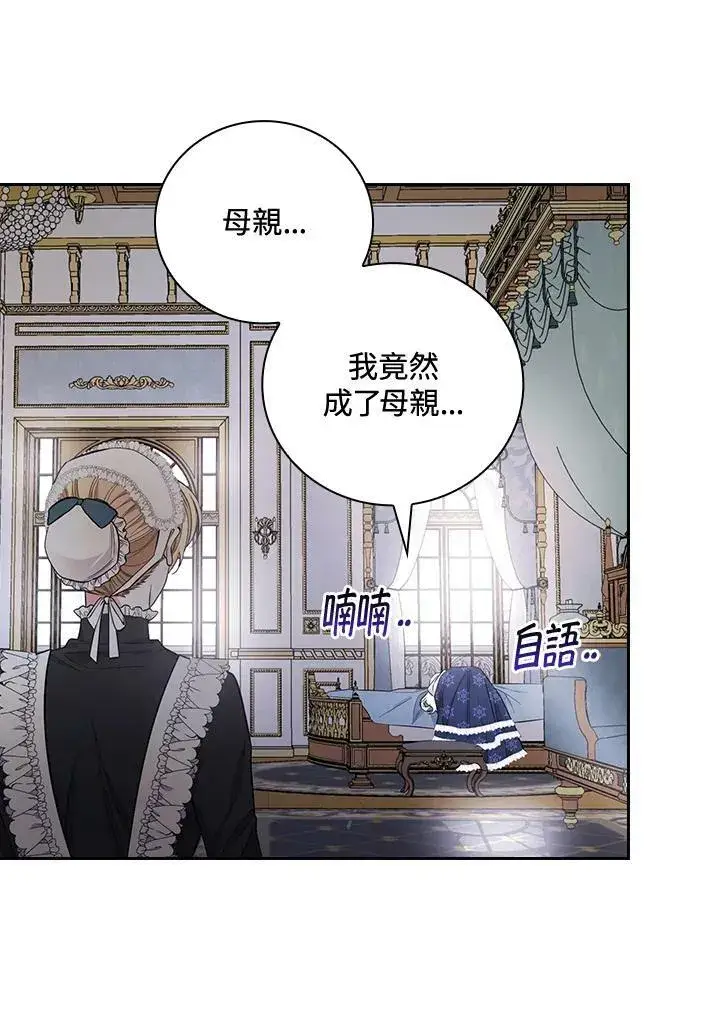 漫画《立志成为勇士的母亲》第26话第39张图