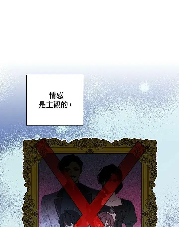 漫画《立志成为勇士的母亲》第26话第4张图