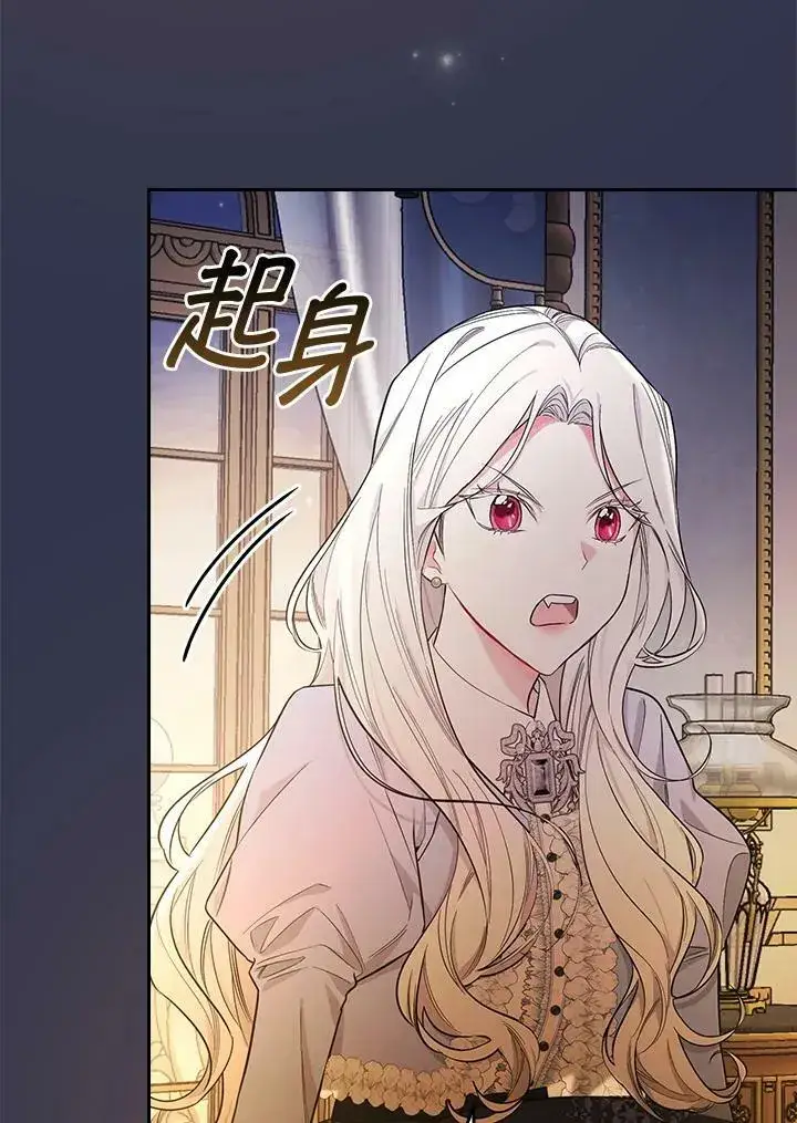 漫画《立志成为勇士的母亲》第26话第43张图