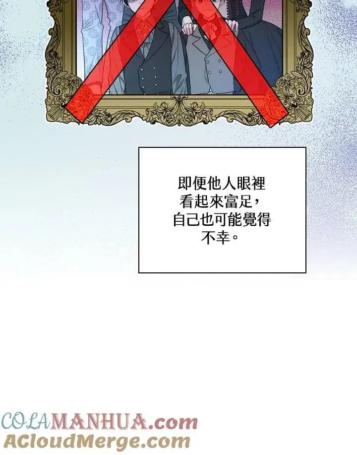 漫画《立志成为勇士的母亲》第26话第5张图