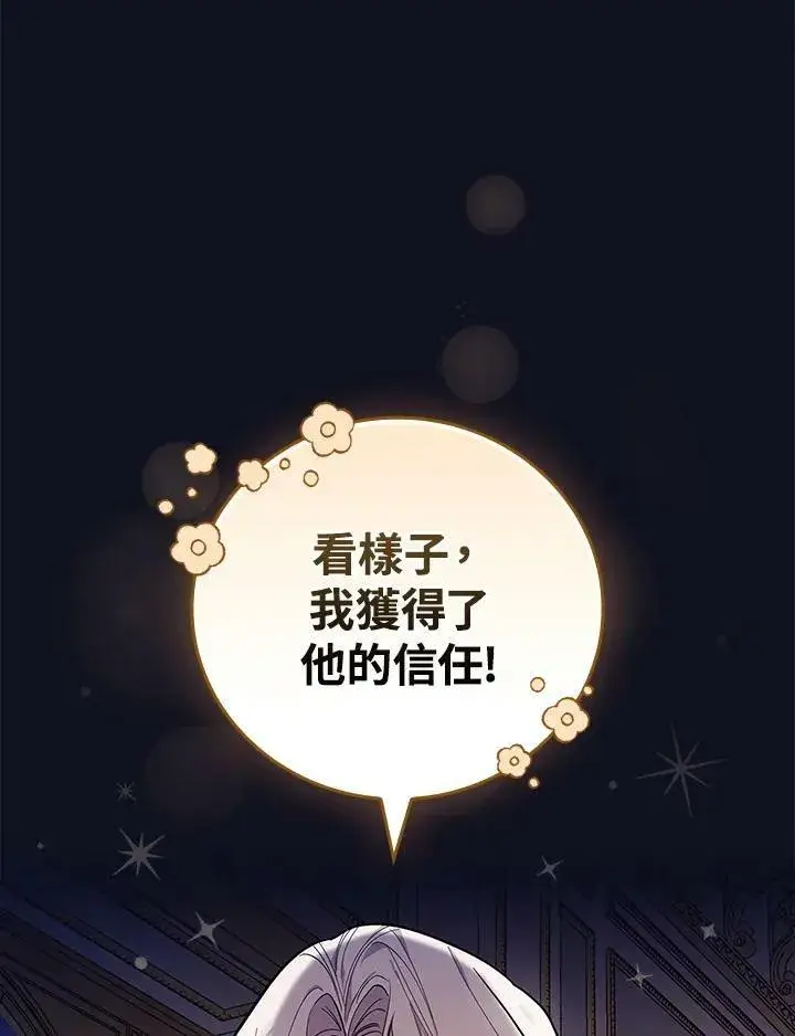 漫画《立志成为勇士的母亲》第26话第55张图