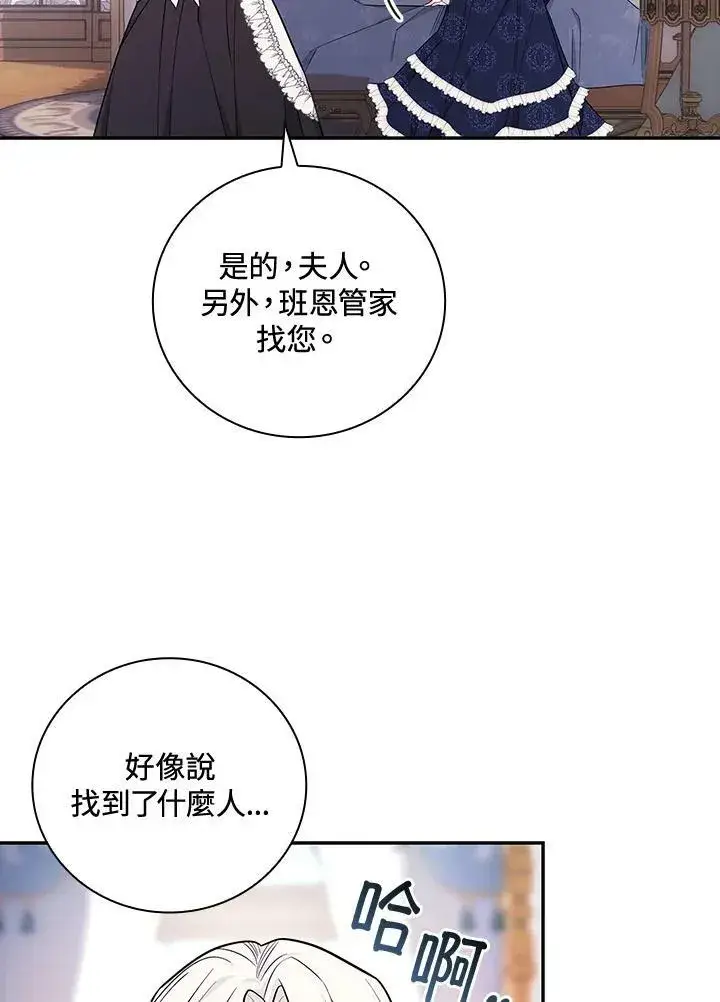漫画《立志成为勇士的母亲》第26话第67张图