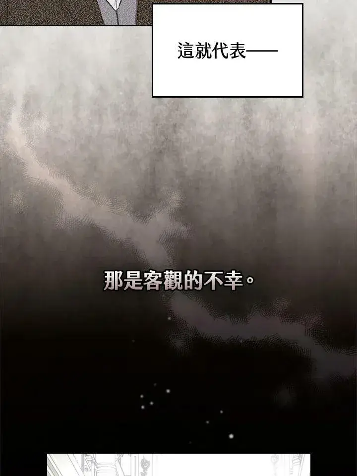 漫画《立志成为勇士的母亲》第26话第7张图