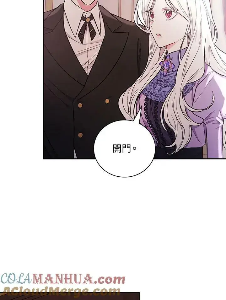 漫画《立志成为勇士的母亲》第26话第73张图