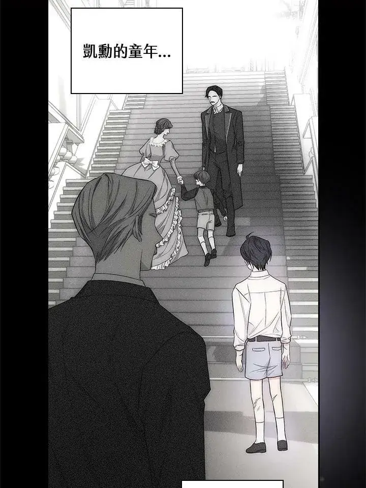 漫画《立志成为勇士的母亲》第26话第8张图