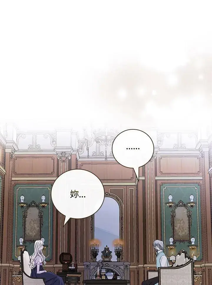 漫画《立志成为勇士的母亲》第26话第82张图