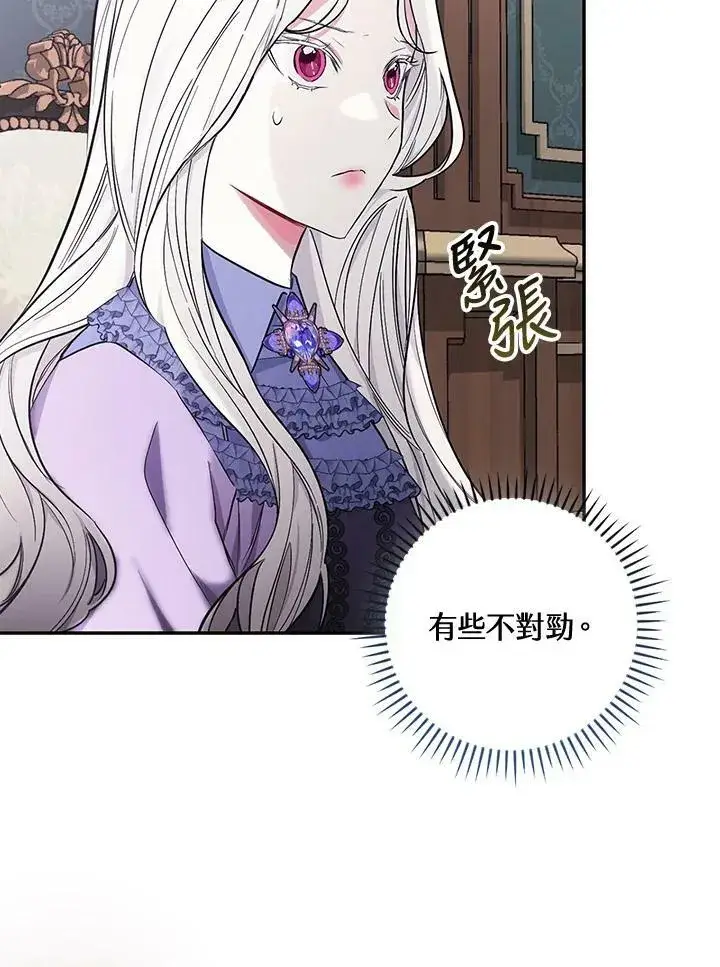漫画《立志成为勇士的母亲》第26话第84张图