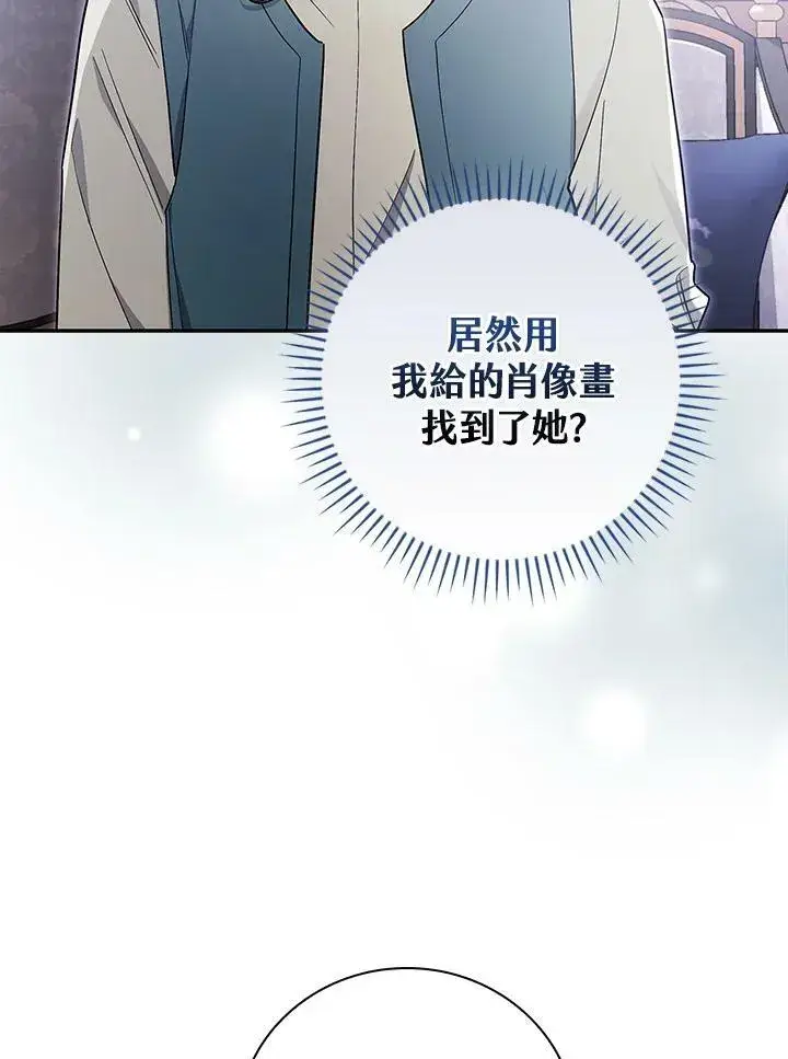 漫画《立志成为勇士的母亲》第26话第86张图