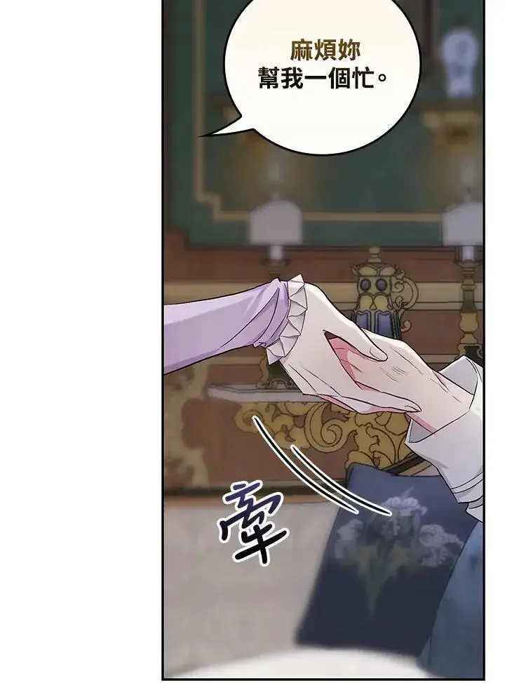 漫画《立志成为勇士的母亲》第26话第90张图