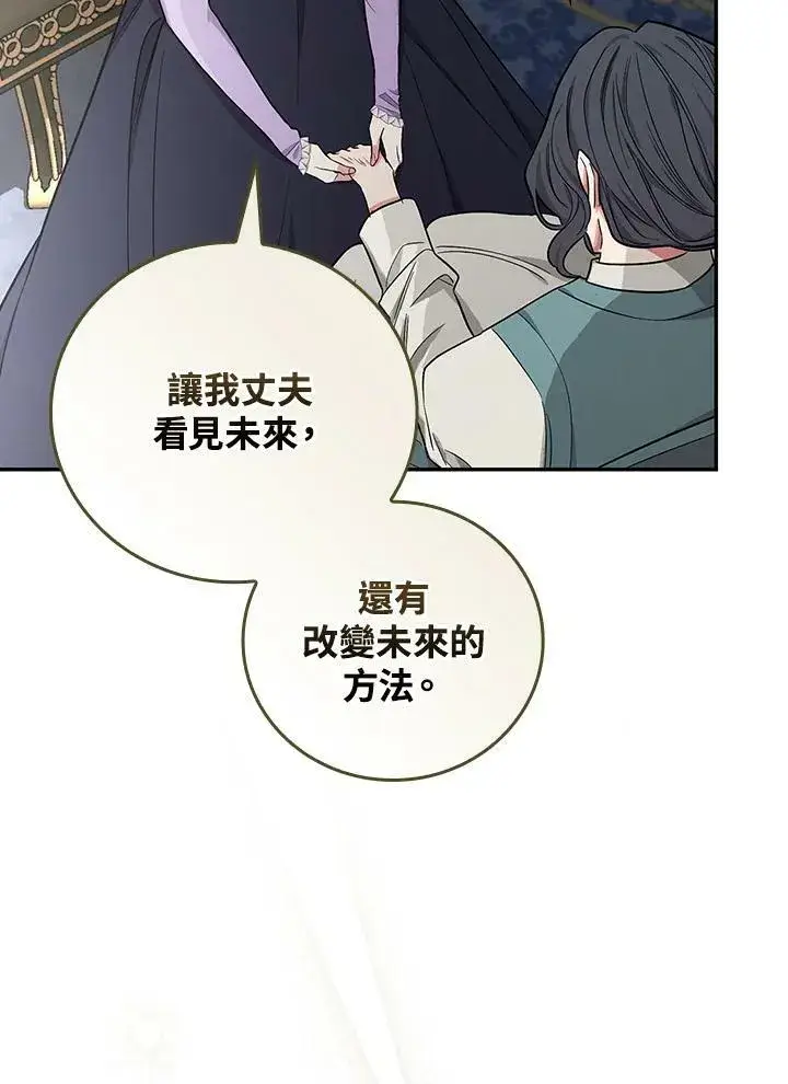 漫画《立志成为勇士的母亲》第26话第92张图
