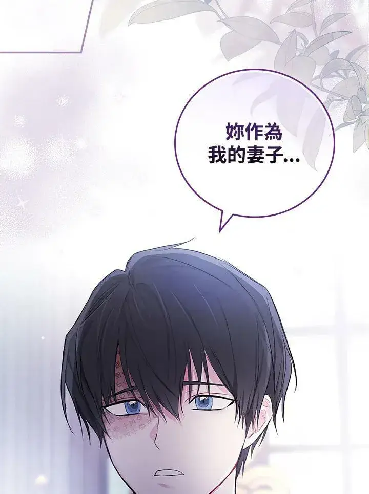 漫画《立志成为勇士的母亲》第27话第103张图