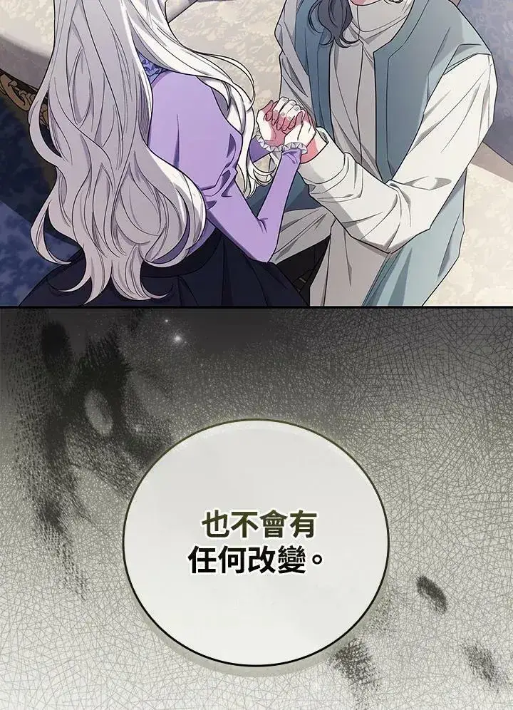 漫画《立志成为勇士的母亲》第27话第2张图