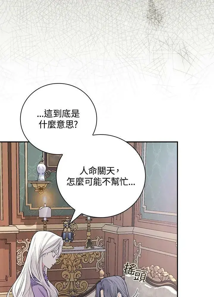 漫画《立志成为勇士的母亲》第27话第3张图