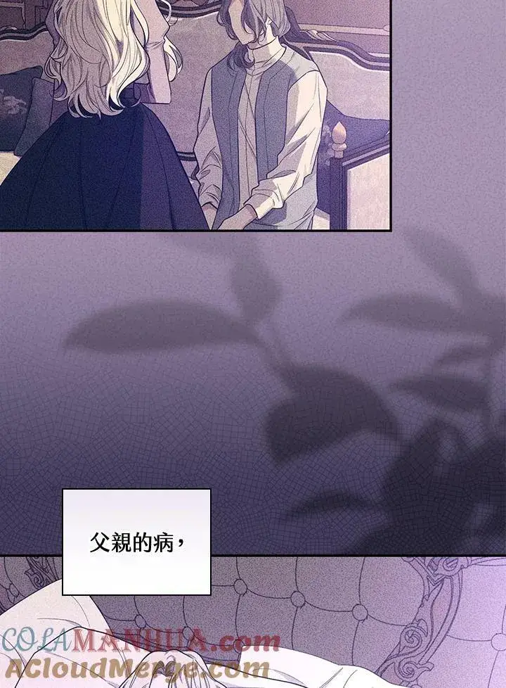 漫画《立志成为勇士的母亲》第27话第37张图