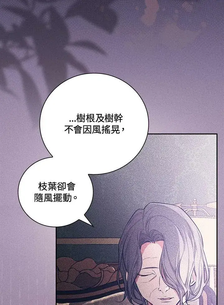 漫画《立志成为勇士的母亲》第27话第39张图