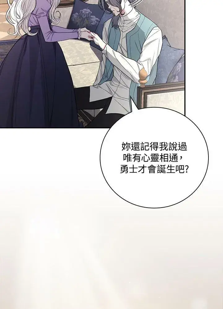 漫画《立志成为勇士的母亲》第27话第4张图