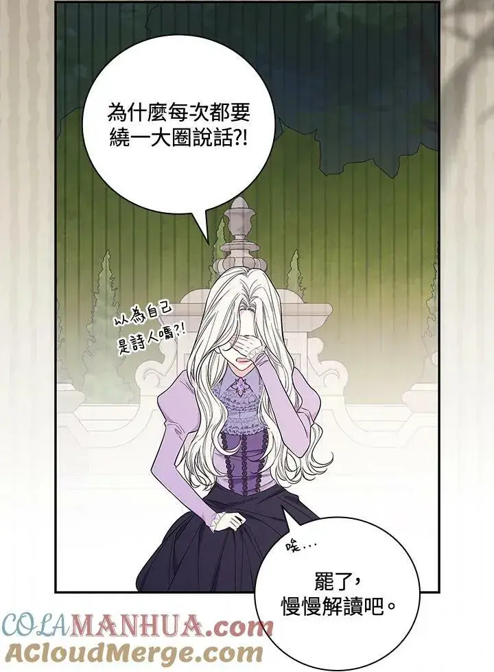 漫画《立志成为勇士的母亲》第27话第41张图