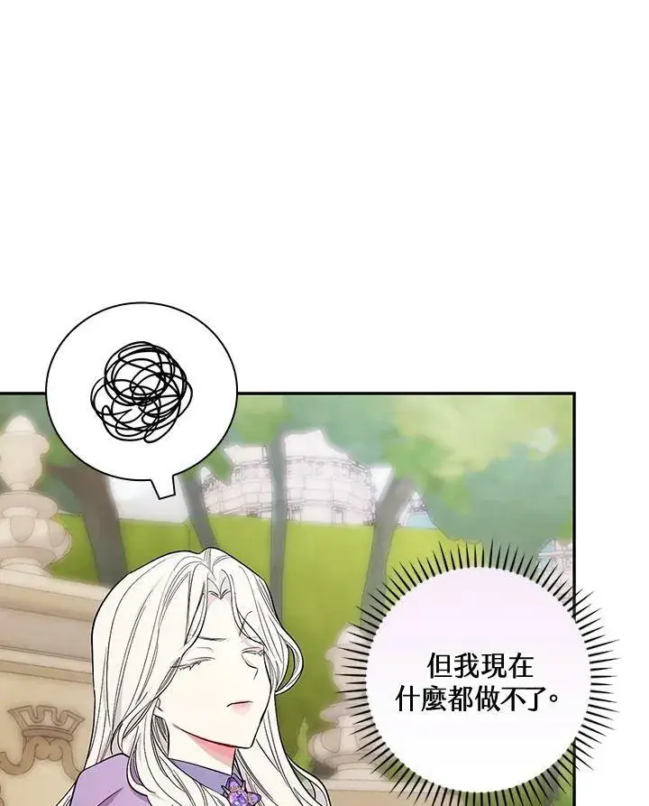 漫画《立志成为勇士的母亲》第27话第46张图