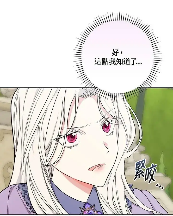 漫画《立志成为勇士的母亲》第27话第48张图