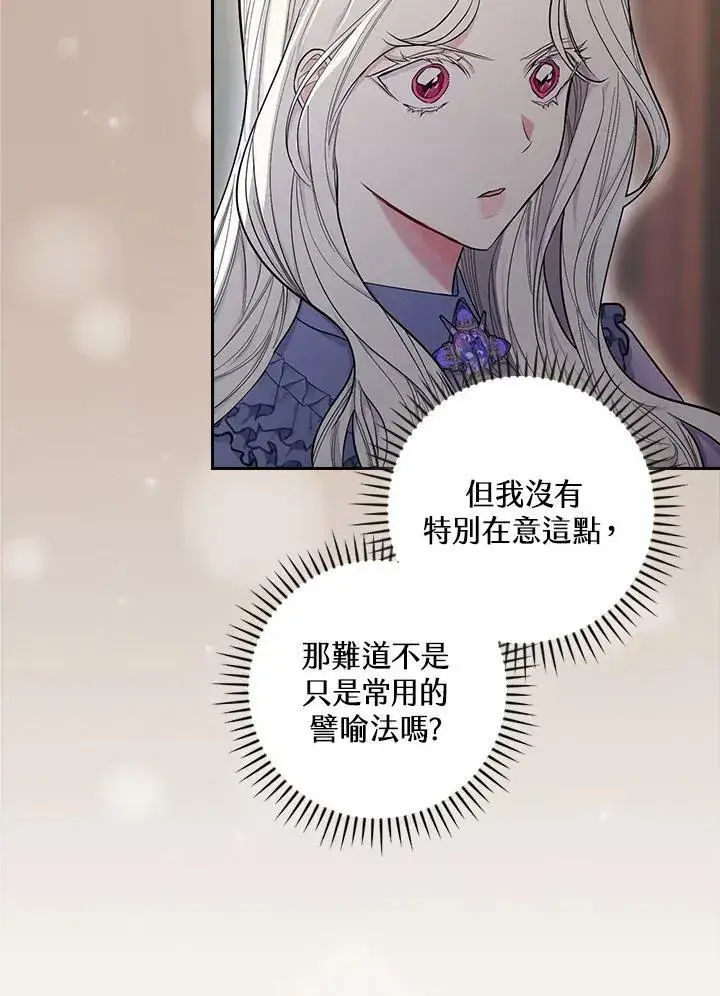 漫画《立志成为勇士的母亲》第27话第6张图