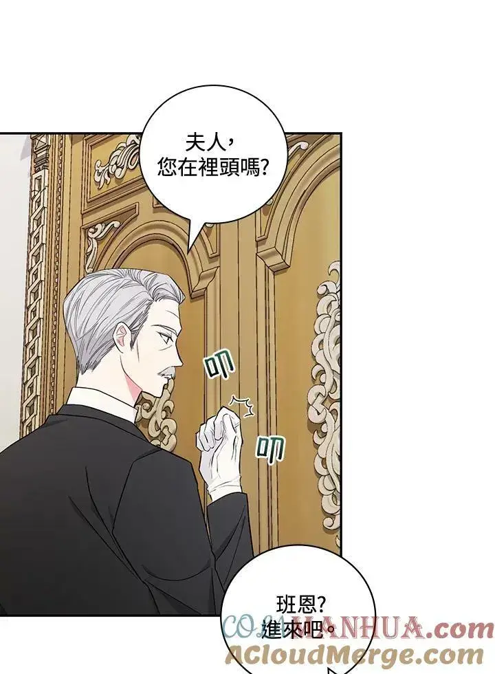漫画《立志成为勇士的母亲》第27话第61张图