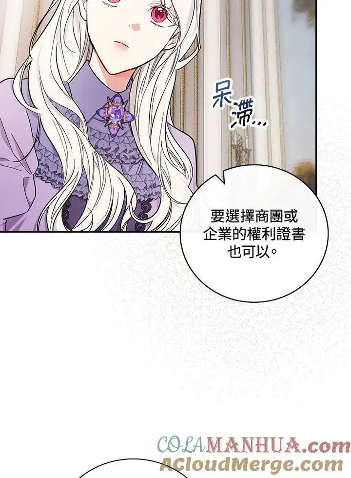 漫画《立志成为勇士的母亲》第27话第65张图