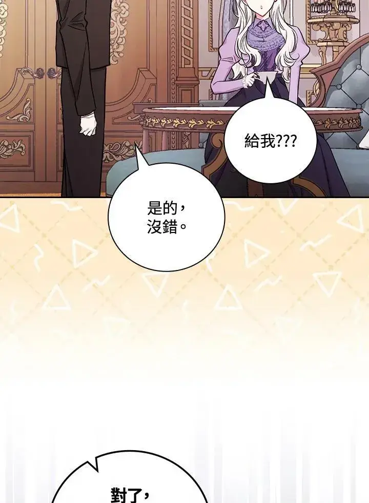 漫画《立志成为勇士的母亲》第27话第68张图