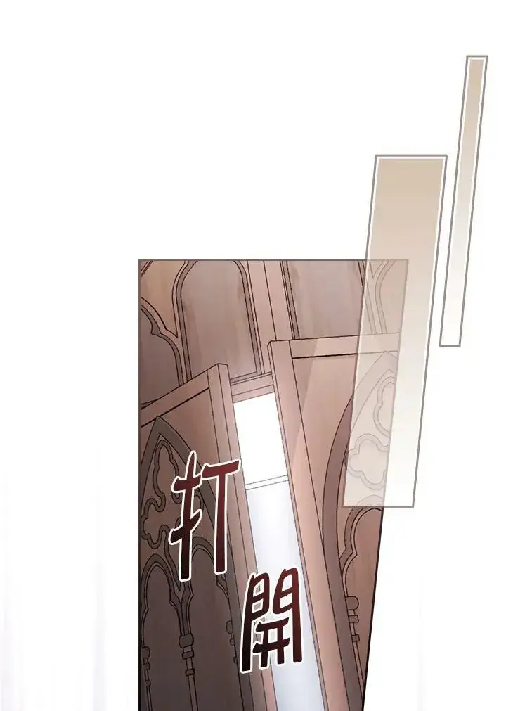 漫画《立志成为勇士的母亲》第27话第71张图