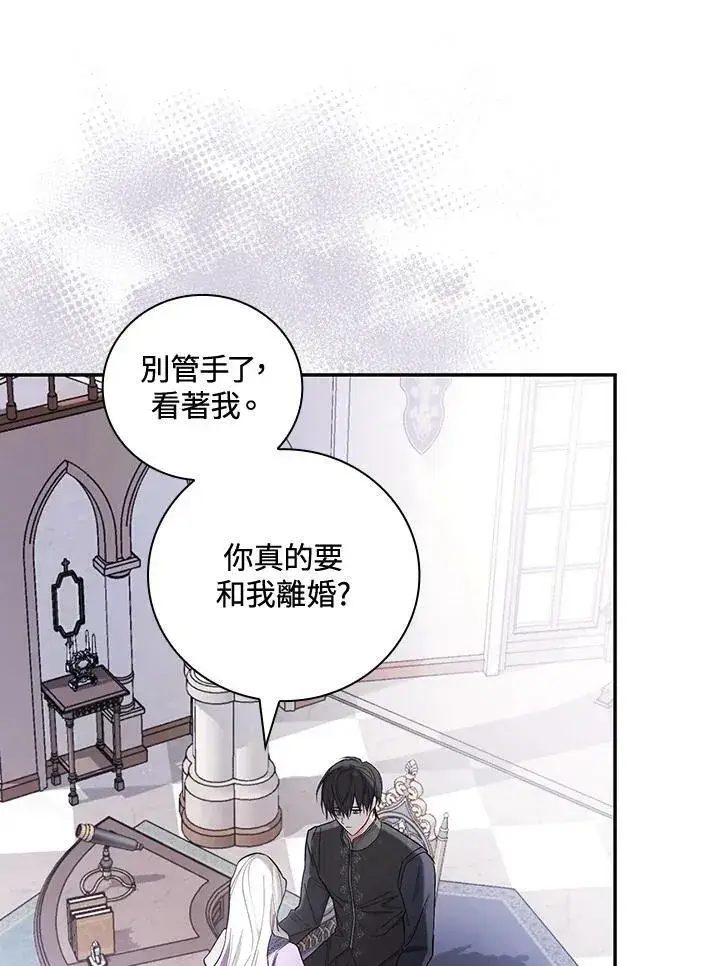 漫画《立志成为勇士的母亲》第27话第76张图
